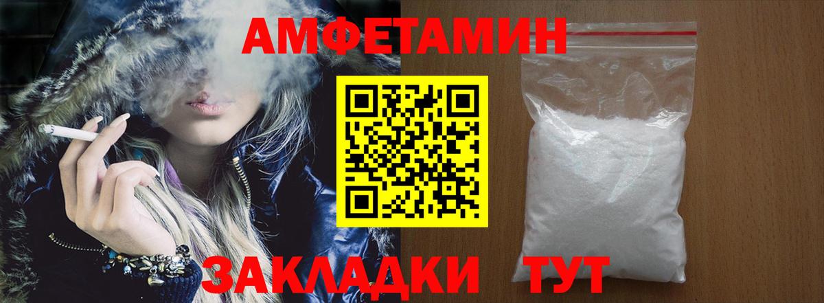 Кыштым  АМФ 98%  Амфетамин  Вход с VPN 