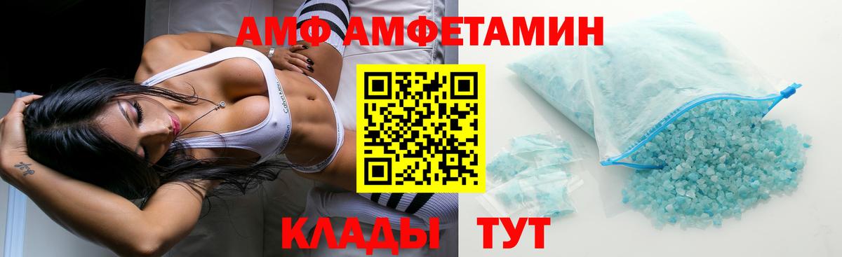 АМФЕТАМИН 97% Кыштым