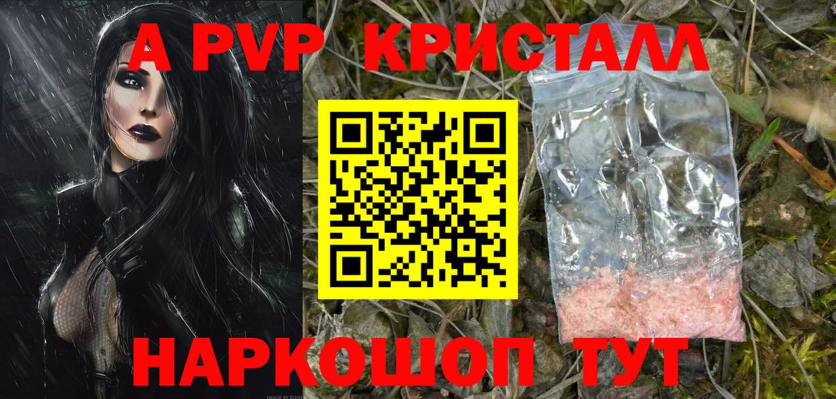 Кыштым  A PVP VHQ  Вход с VPN  наркотики  Alpha-PVP СК  А ПВП мука 