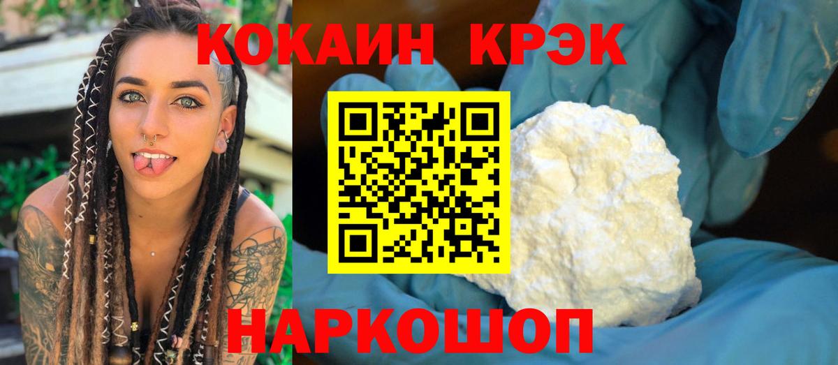 Кыштым  Кокаин 99%  КОКАИН Fish Scale  Вход с VPN 