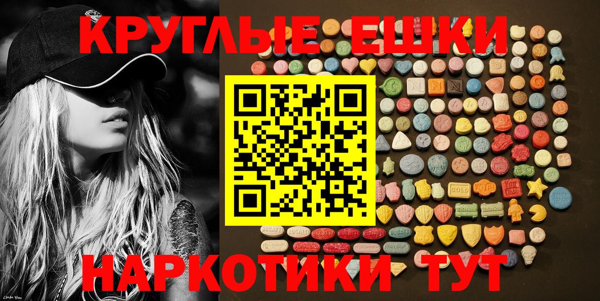 Кыштым  ЭКСТАЗИ MDMA  Вход с VPN  ЭКСТАЗИ mix 