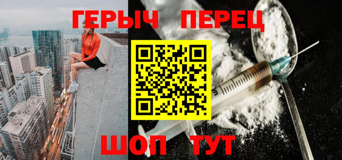 Кыштым  ГЕРОИН афганец  Вход с VPN 