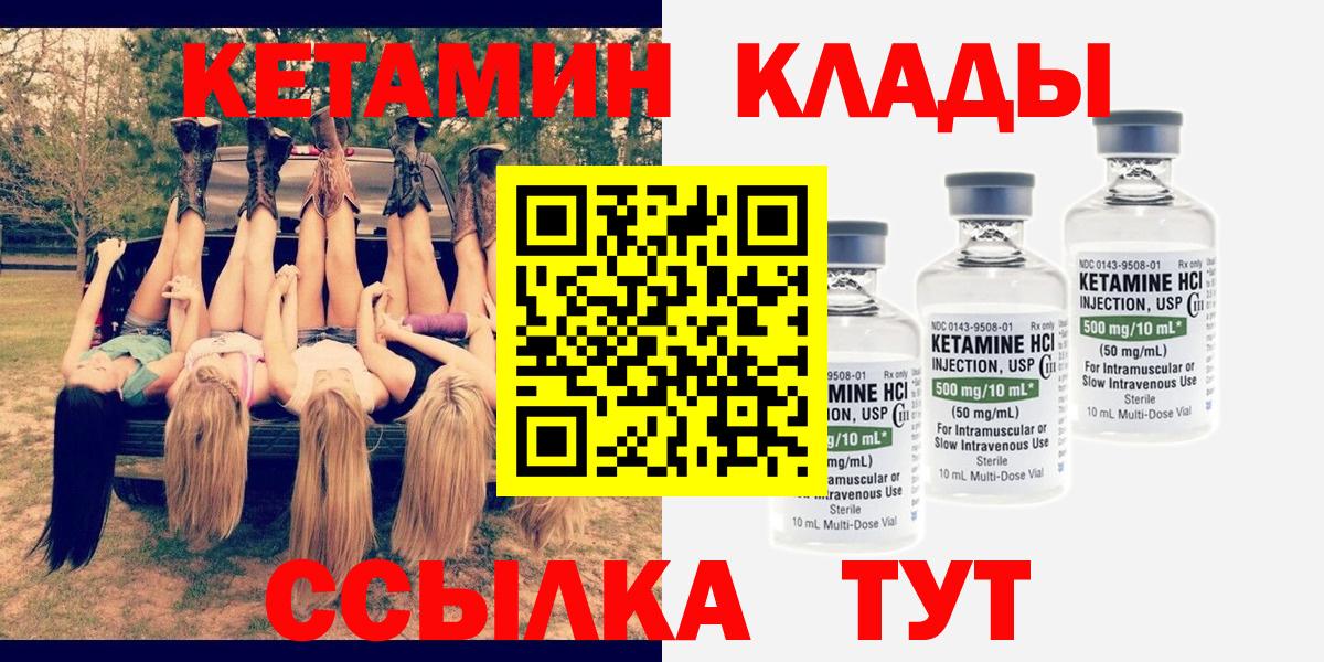 нарко площадка состав  Вход с VPN  Кыштым  Кетамин ketamine  КЕТАМИН ketamine 
