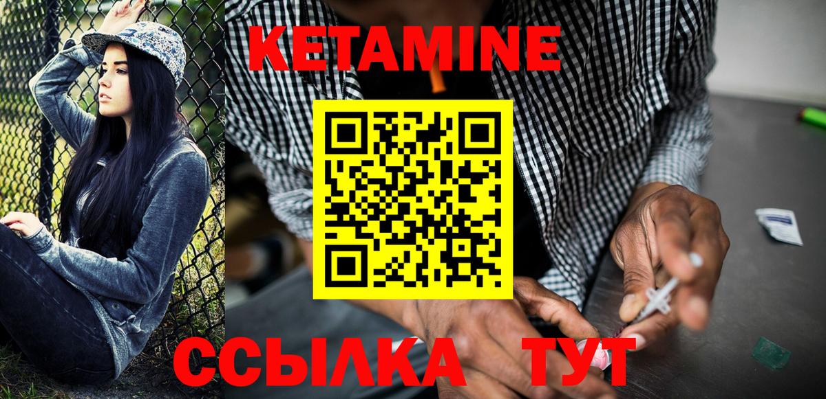 Кетамин ketamine Кыштым