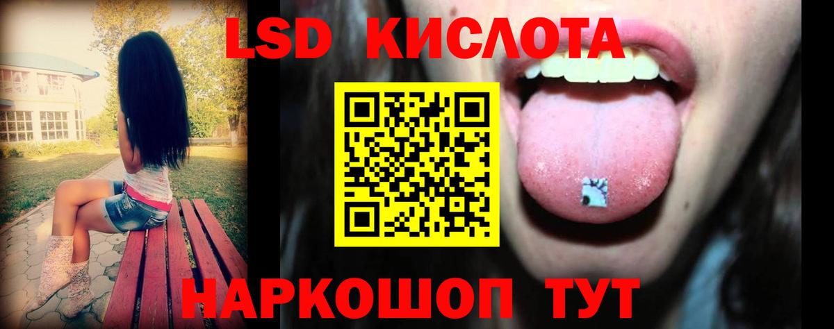 Кыштым  ЛСД экстази ecstasy  ЛСД экстази кислота  Вход с VPN 