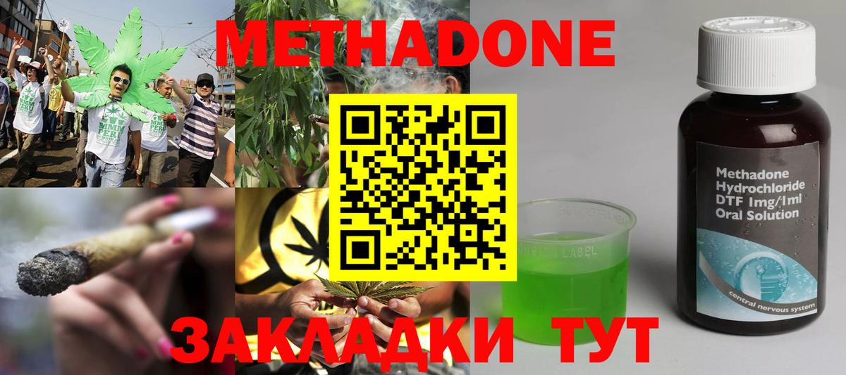 кракен как войти  Вход с VPN  Метадон methadone  Кыштым  Метадон белоснежный 