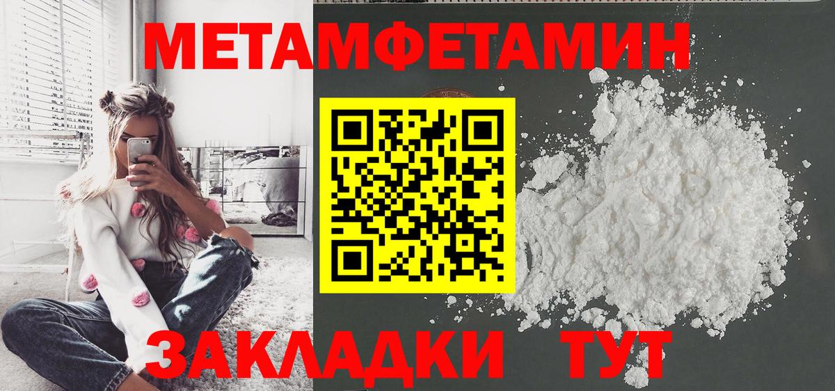 МЕТАМФЕТАМИН витя Кыштым