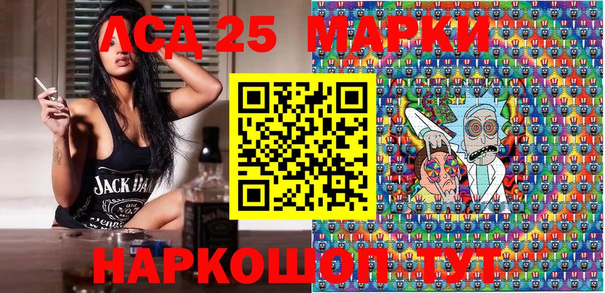 Кыштым  Марки 25I-NBOMe  Вход с VPN  продажа наркотиков  Марки 25I-NBOMe 1,5мг 